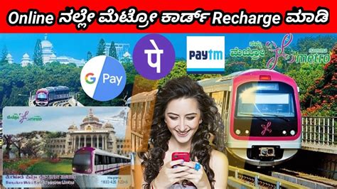 how to recharge namma metro smart card online|bmrcl metro recharge.